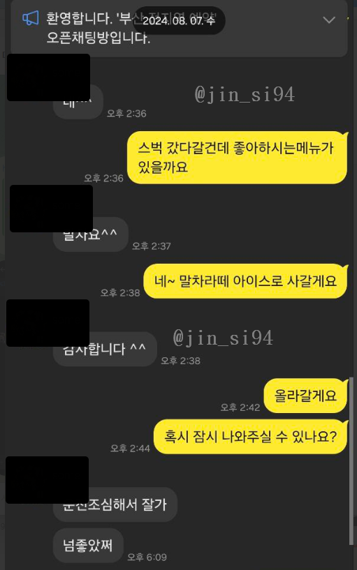 후기톡 7