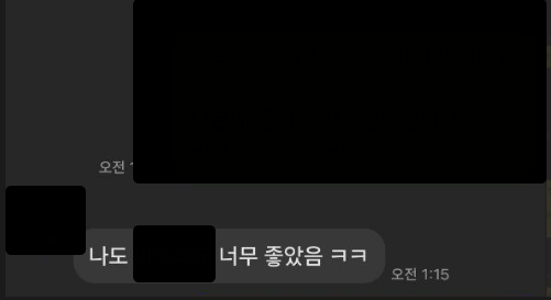 토닥이 후기 11