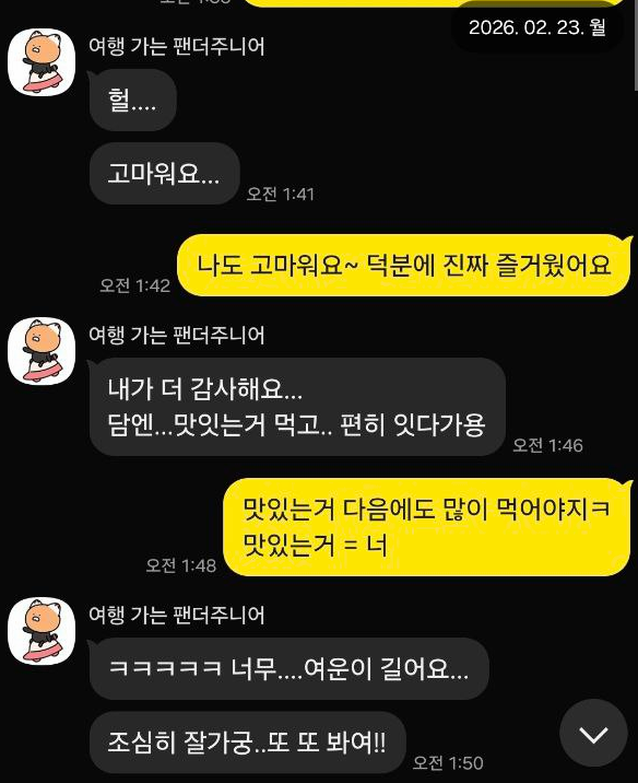 토닥이 후기 3