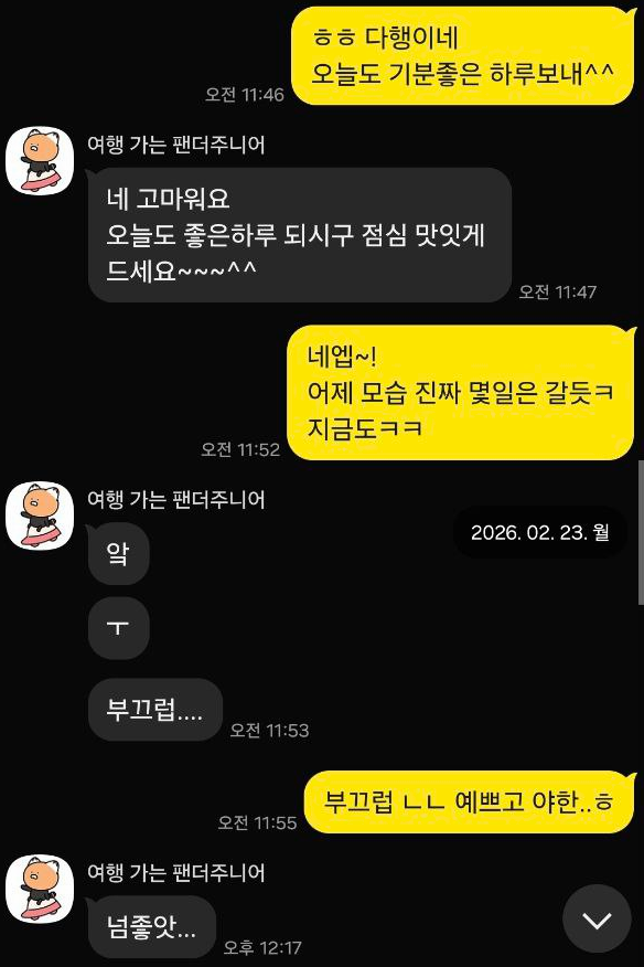 토닥이 후기 4