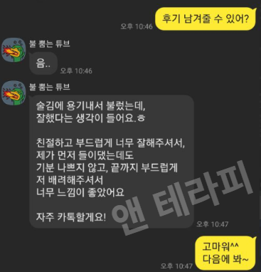 토닥이 후기 12