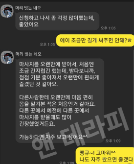 토닥이 후기 14