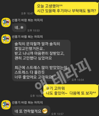 토닥이 후기 15
