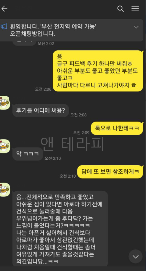 토닥이 후기 16