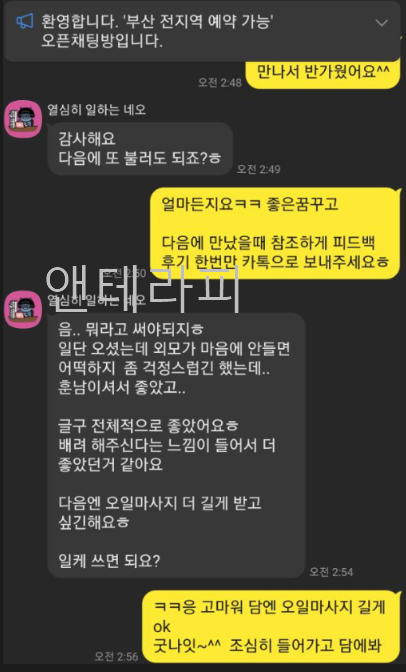토닥이 후기 17