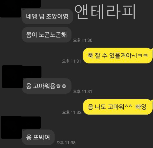 후기톡 4