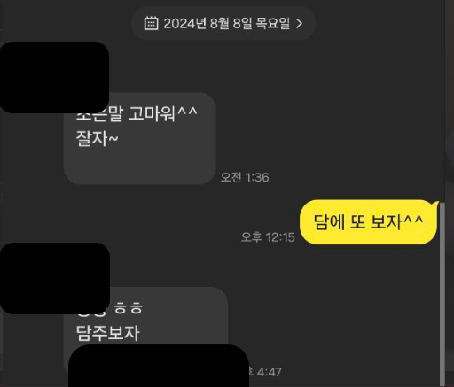 후기톡 1
