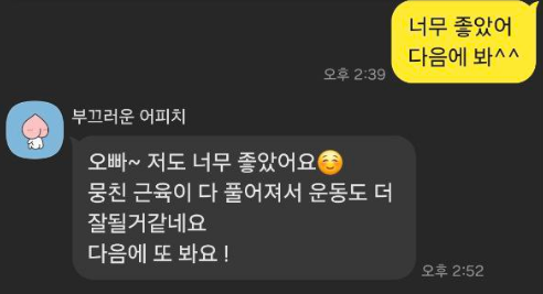 부산 여성전용 스웨디시 마사지 1