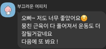 부산 여성전용마사지 후기 1