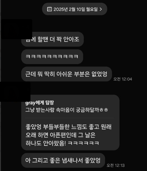 부산 여성전용 센슈얼 마사지 후기