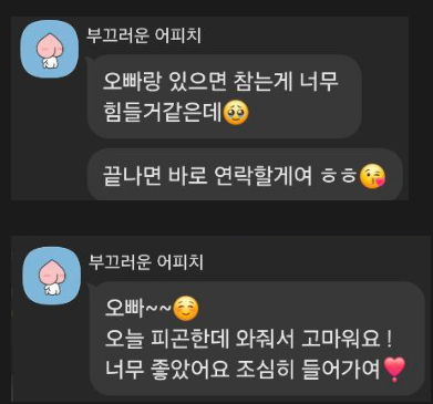 부산 출장여성전용마사지 후기
