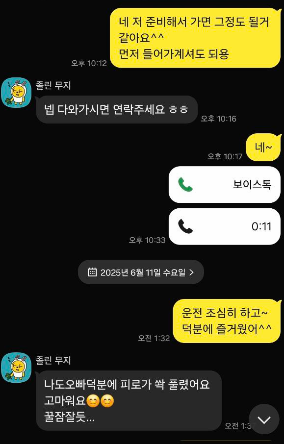 토닥이 후기 6