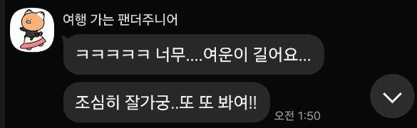후기  톡1